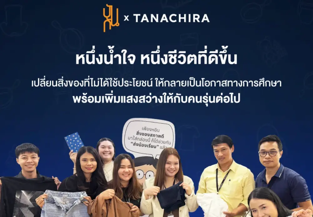 Tanachira x Pun Gun Project